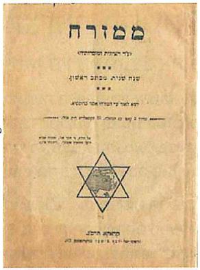 (בספר תמונה של כתב העת של תנועת המזרח